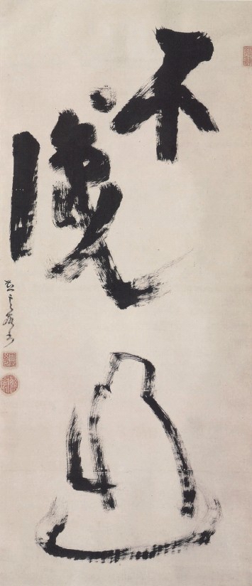 Jiun_Onko_Daruma Jiun_Onko_Daruma